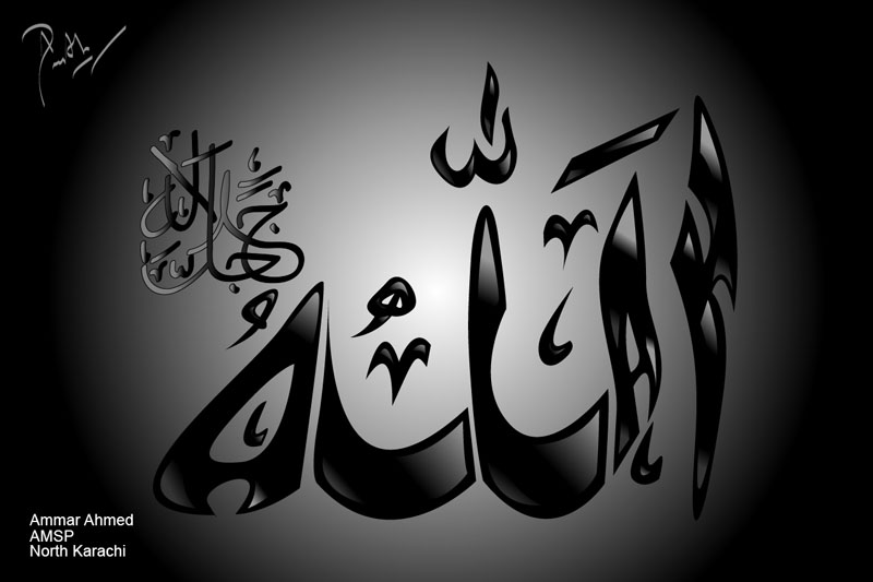 Allah